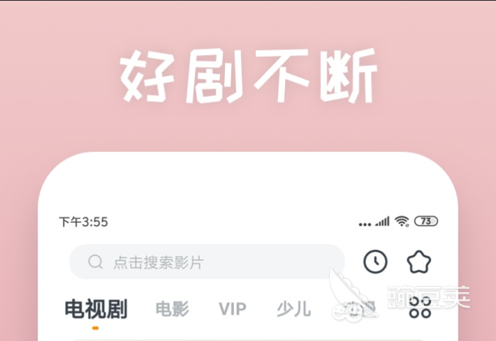 看动漫免费应用软件推荐 2022_欧美大片免费看HD日韩免费看动漫网站_热门看动漫app资源