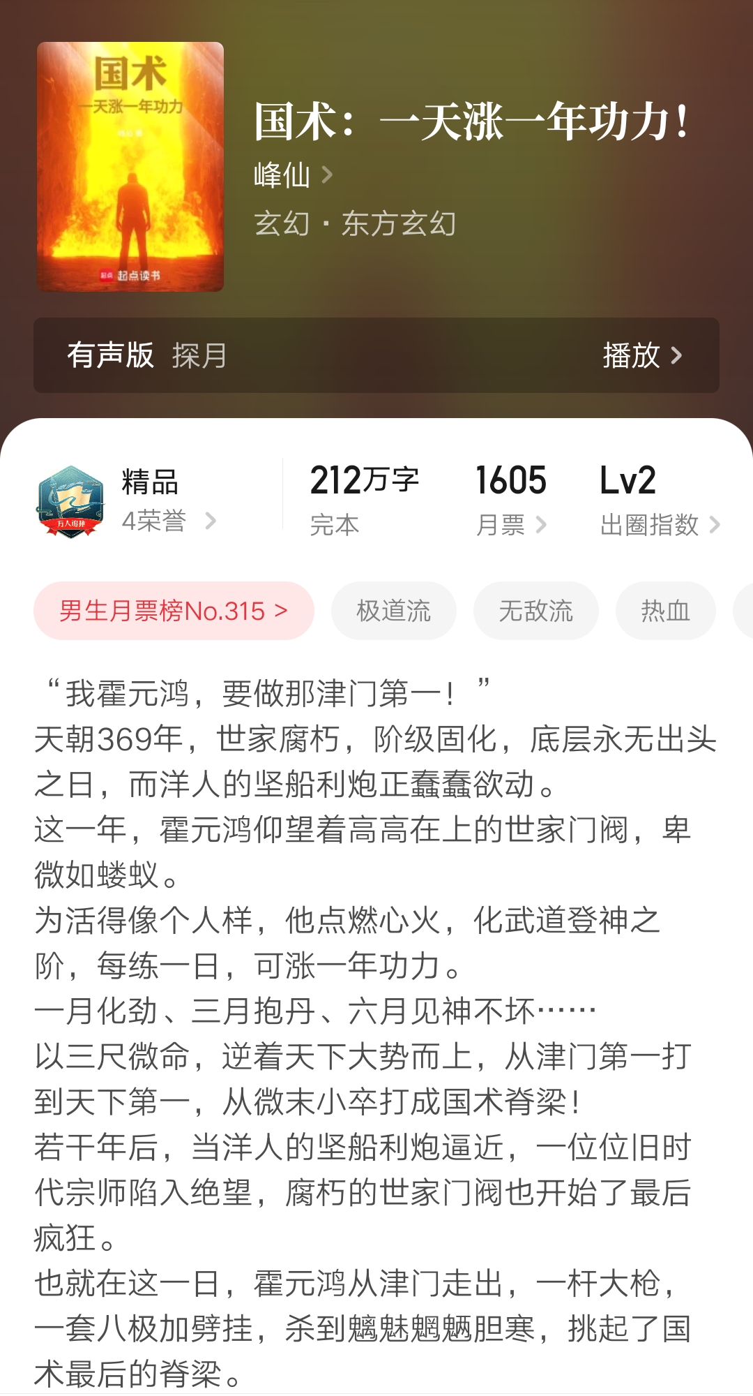 完结小说汇总 起点小说完结推荐 周更小说完结列表_精品传奇精品99网站视频