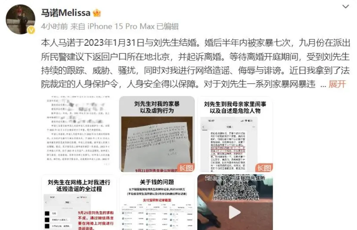 马诺离婚家暴事件_网红马诺八卦最新事件视频大全-_宝马女马诺真实经历
